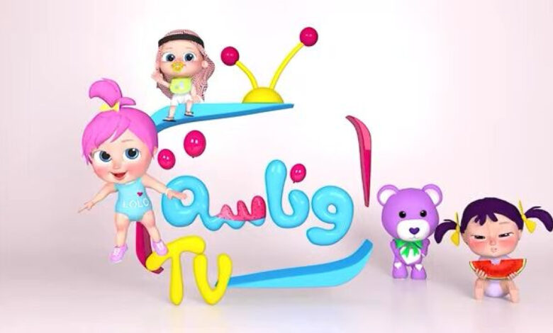 تردد قناة وناسة الجديد 2024