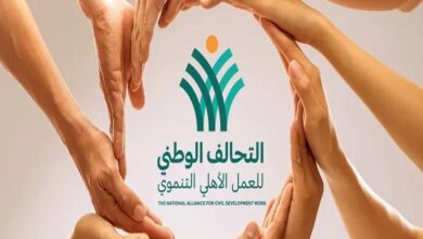 التحالف الوطنى للعمل الأهلى التنموى