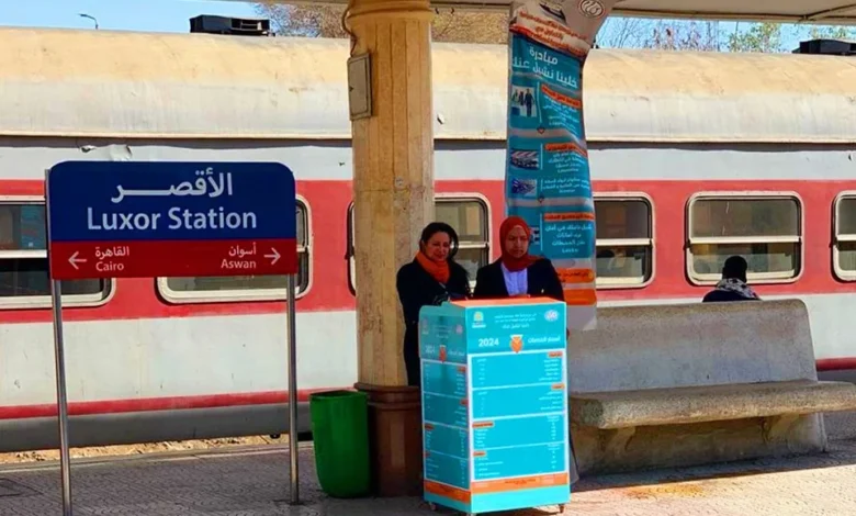 صندوق الخدمات داخل المحطة