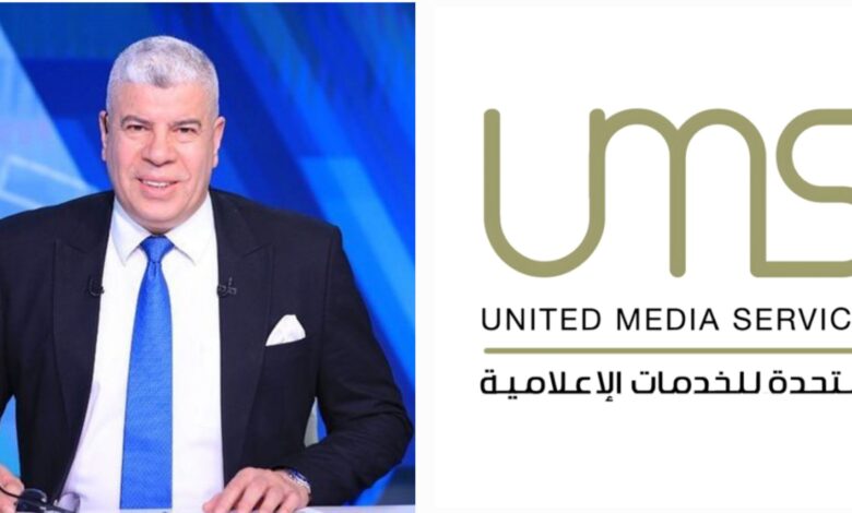 المتحدة للخدمات الإعلامية