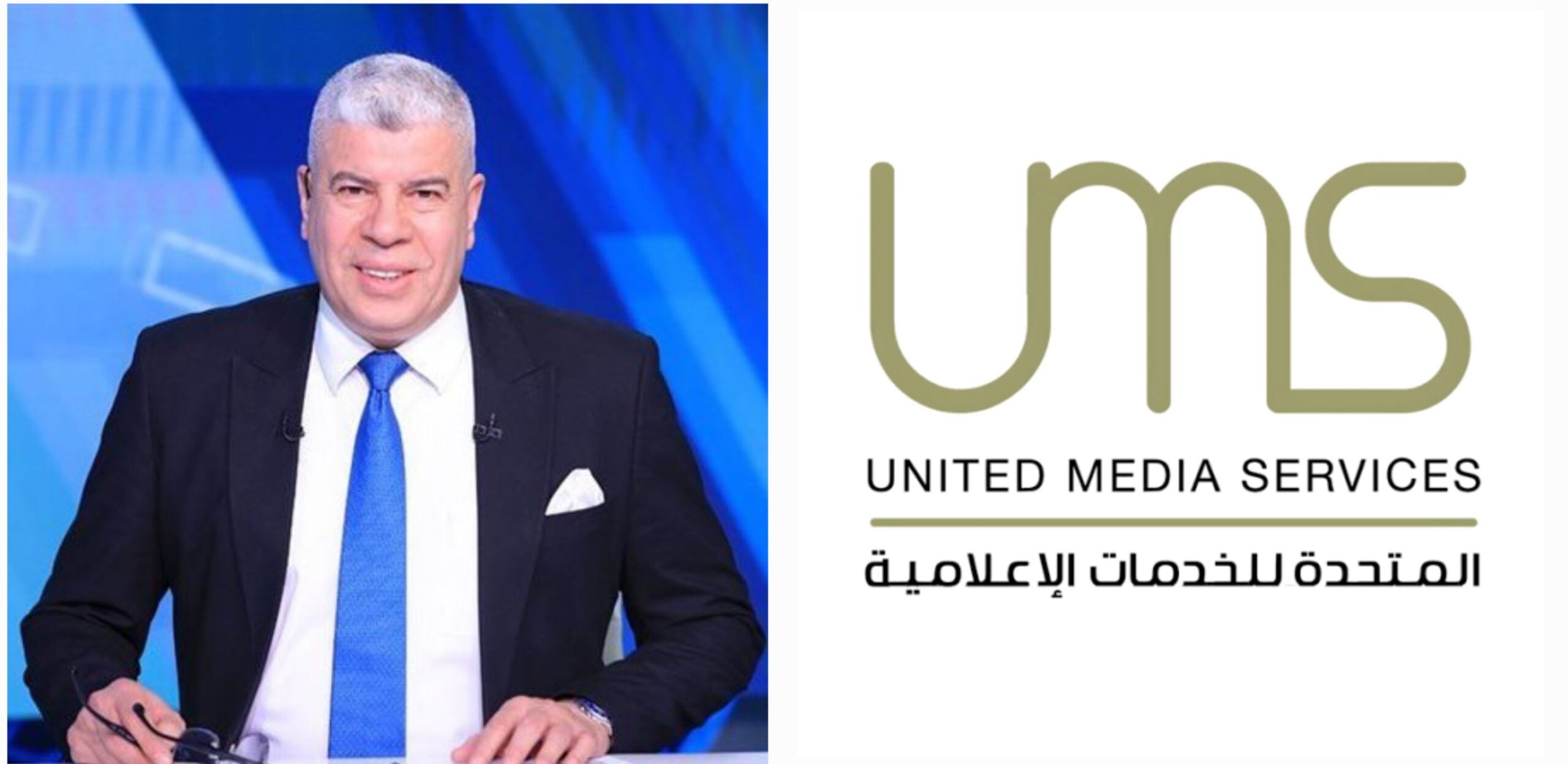 المتحدة للخدمات الإعلامية 
