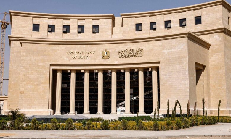 البنك المركزي المصري - أرشيفية