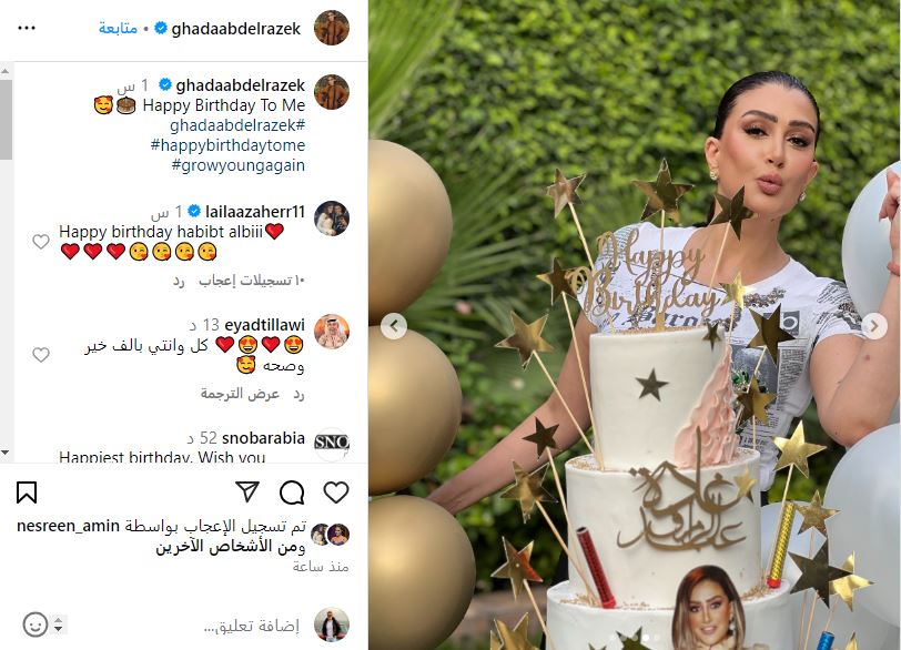 غادة عبد الرازق تحتفل بعيد ميلادها