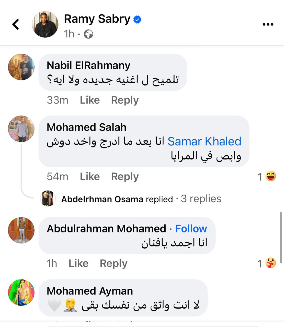 منشور رامي صبري