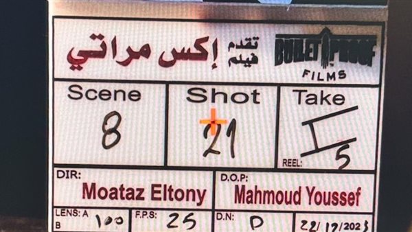 فيلم إكس مراتي 