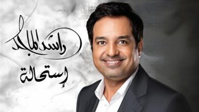 ماجد الراشد