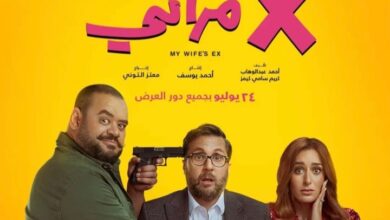 فيلم إكس مراتي