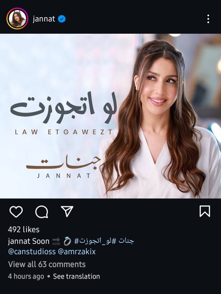 منشور جنات