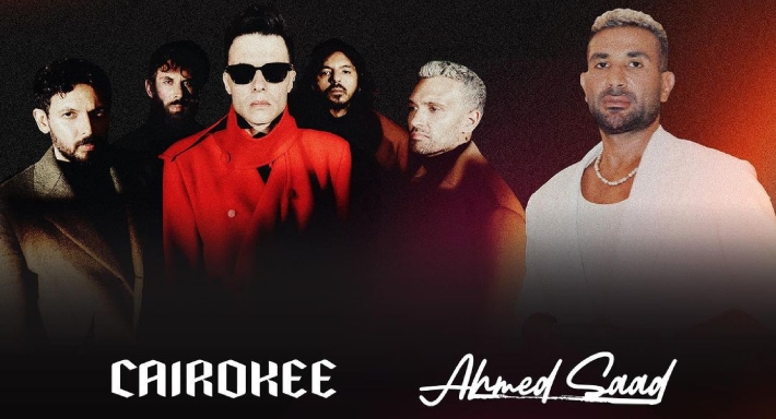 حفل أحمد سعد وكايروكي