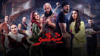 بوستر فيلم شقو