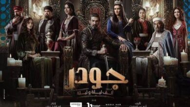 مسلسل جودر