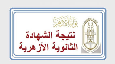نتيجة الثانوية الأزهرية 2024