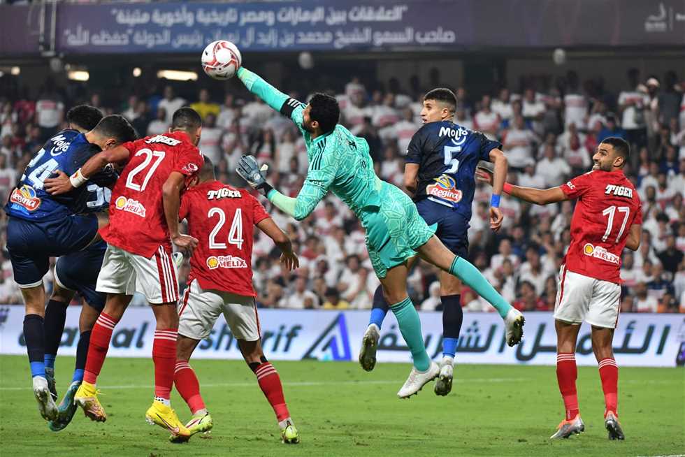 الأهلي والزمالك