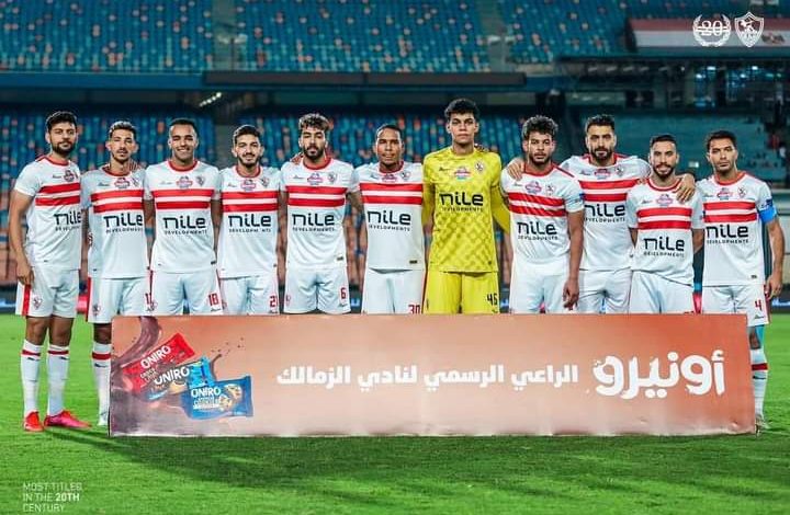 الزمالك