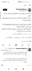 أهالي أسوان تستغيث