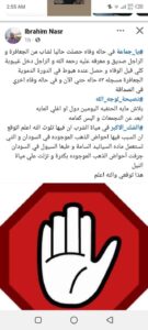 أهالي أسوان تستغيث