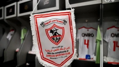 نادي الزمالك