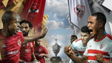 الاهلى والزمالك