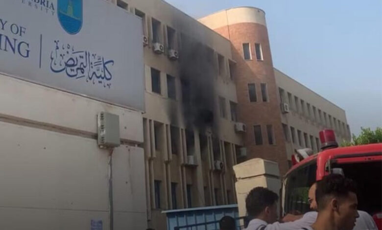 حريق جامعة الإسكندرية