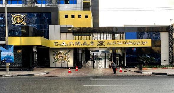 جهاز الاحصاء - صورة أرشيفية