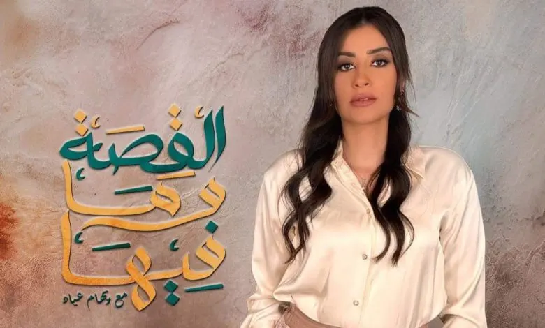 ريهام عياد