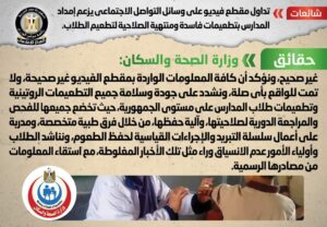 وزارة الصحة تنفي ما تم تداوله بشأن فساد تطعيمات المدارس