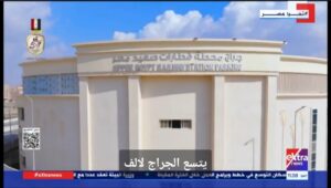 الرئيس السيسي يفتتح محطة قطارات صعيد مصر