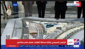 الرئيس السيسي يتفقد محطة قطارات صعيد مصر ببشتيل