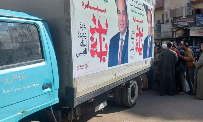 القابضة للصناعات الغذائية تشارك بسيارات سلعية في مبادرة "بداية" بالمنيا