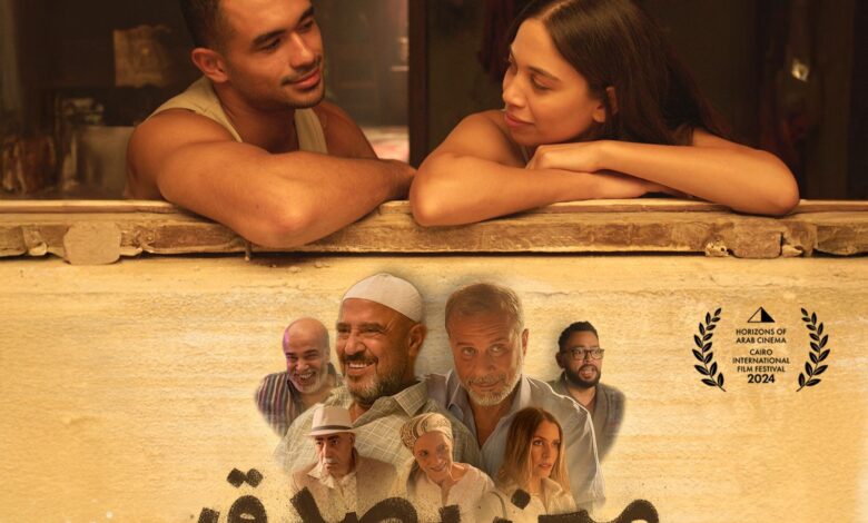 فيلم مين يصدق