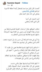 ياسمين الخطيب