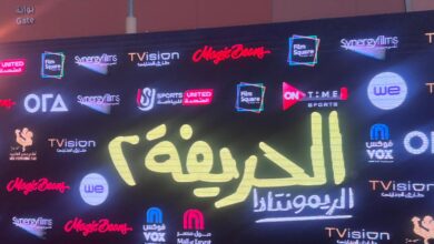 فيلم الحريفة 2