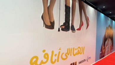 ايجي بست فيلم الهنا اللى أنا فيه
