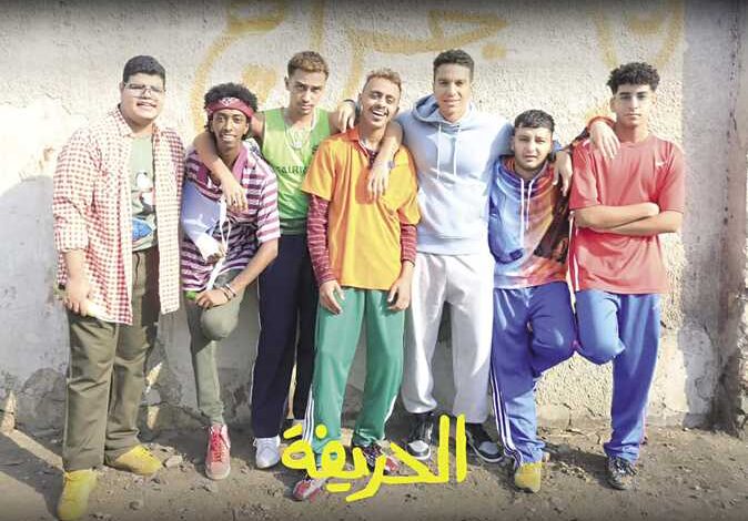 تحميل ومشاهدة فيلم الحريفة 2