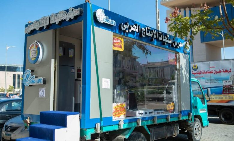 الإنتاج الحربي تطلق منافذ متنقلة لبيع المنتجات بأسعار مميزة