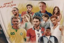 مشاهدة فيلم الحريفة 2 الريمونتادا