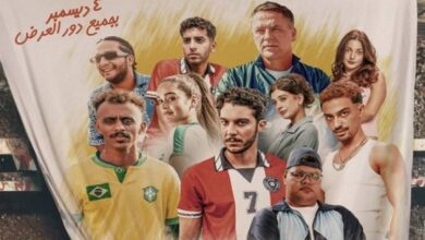 مشاهدة فيلم الحريفة 2 الريمونتادا