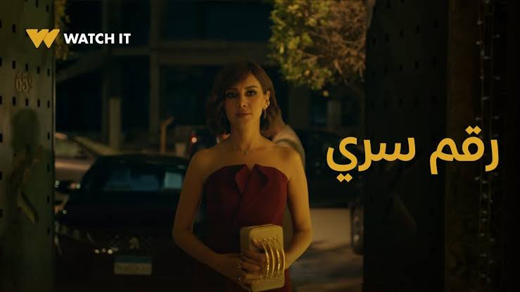 مسلسل رقم سري