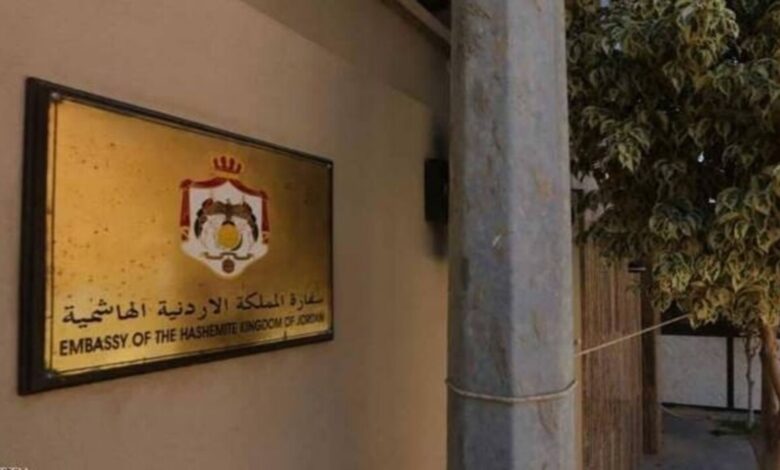 السفارة الأردنية بواشنطن