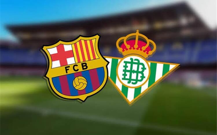 مشاهدة مباراة برشلونة وريال بيتيس