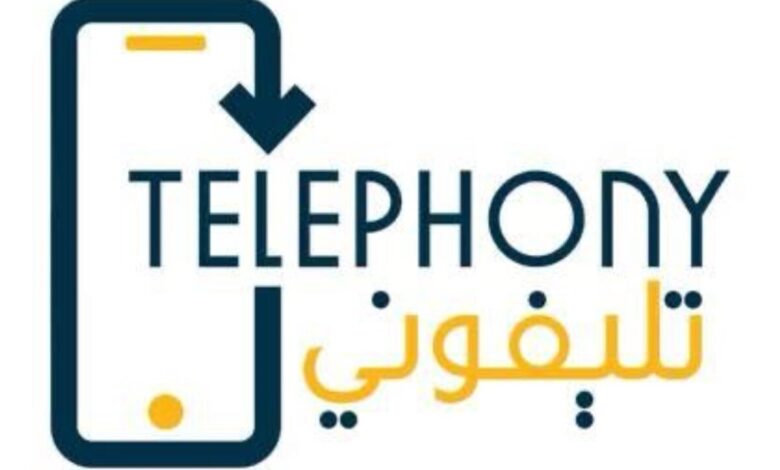 تليفوني