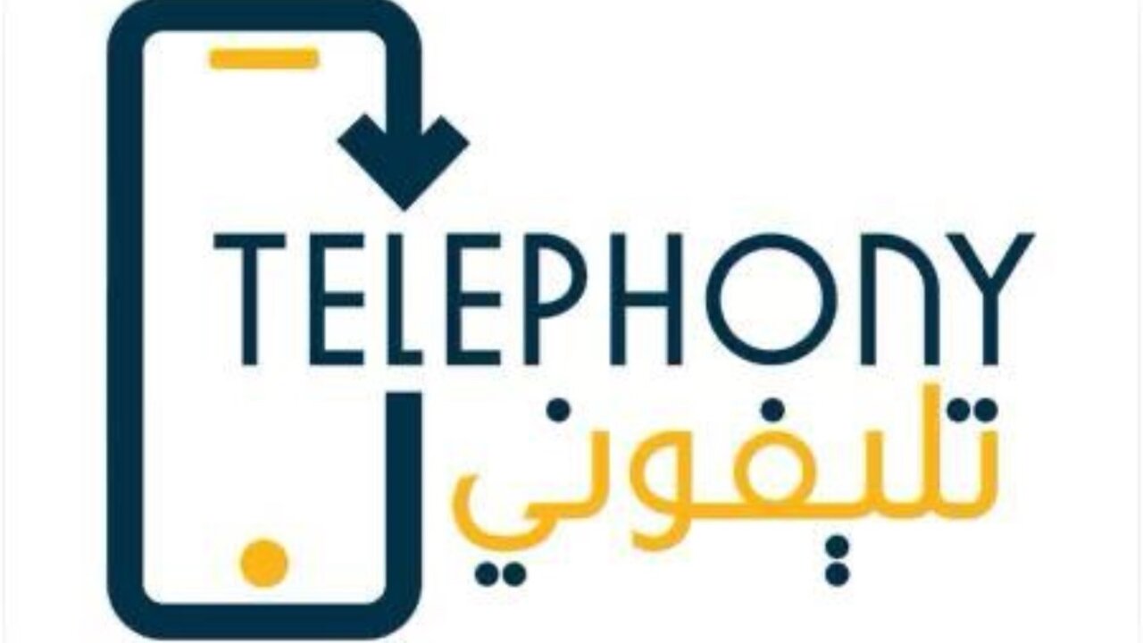 تليفوني