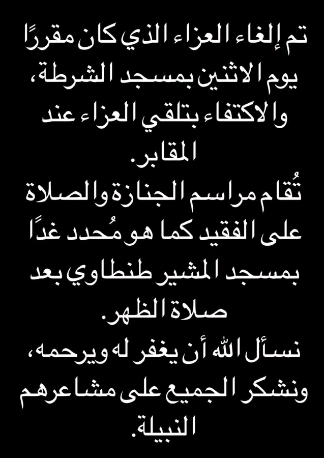 منشور ياسمين عبد العزيز