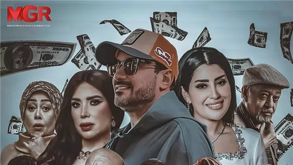 مسلسل الحلانجي