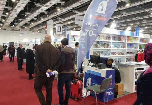معرض القاهرة الدولي للكتاب 2025.. المواعيد والتفاصيل الكاملة