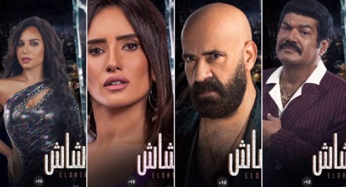 فيلم الدشاش
