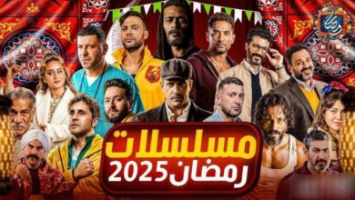 خريطة مسلسلات رمضان 2025