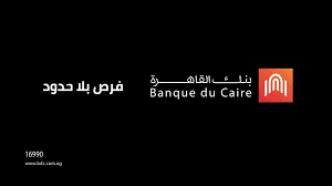 بنك القاهرة 2025