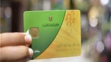 بطاقة التموين