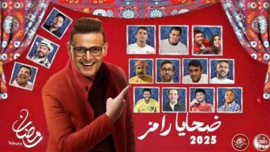 برنامج رامز جلال في رمضان 2025
